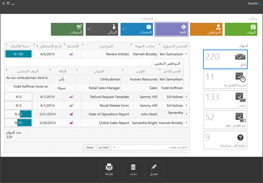 VCL Right-To-Left Support, DevExpress