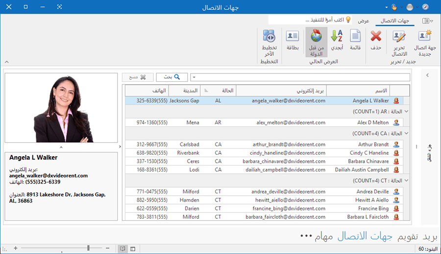 VCL Right-To-Left Support, DevExpress