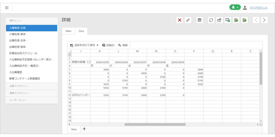 XAF - Export to Excel: It's Coooool | DevExpress Case-Study